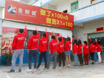  企业团队 