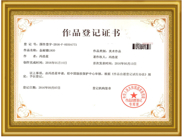 j9九游会老哥交流必备社区商标证书 