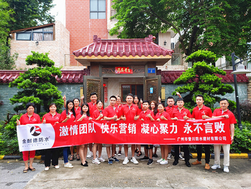  企业团队 