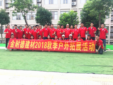  企业团队 
