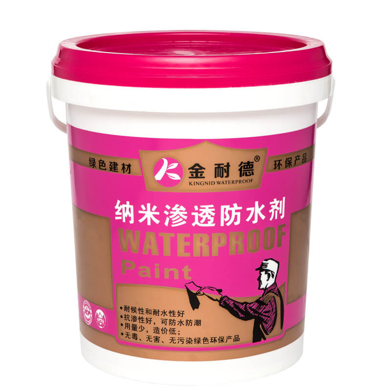 纳米渗透防水剂