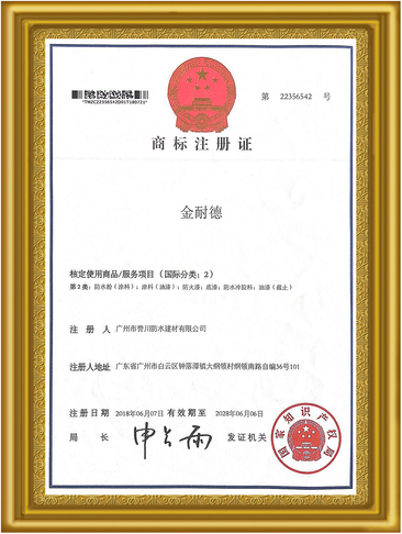 j9九游会老哥交流必备社区商标证书 